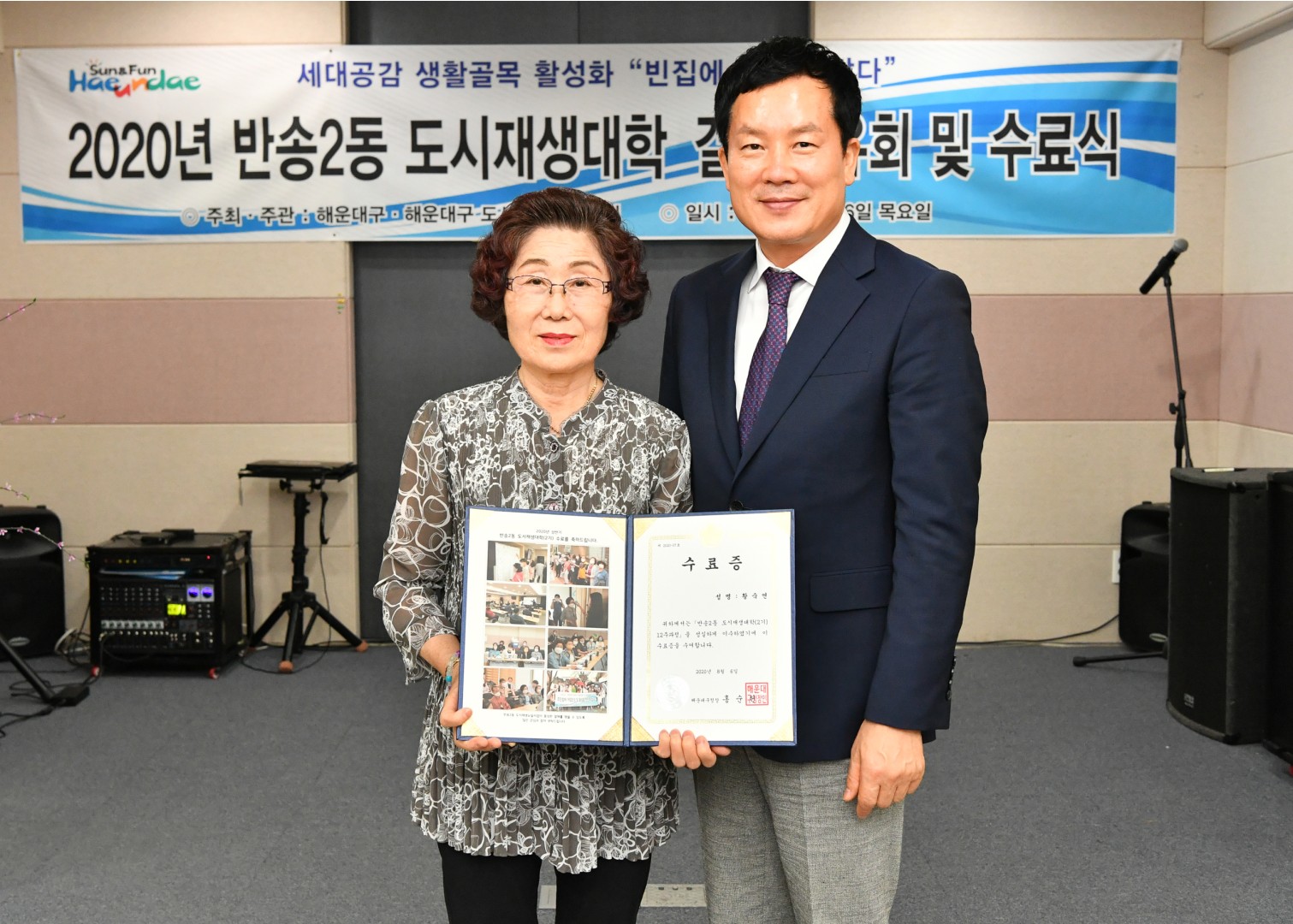 도시재생대학 수료식 12