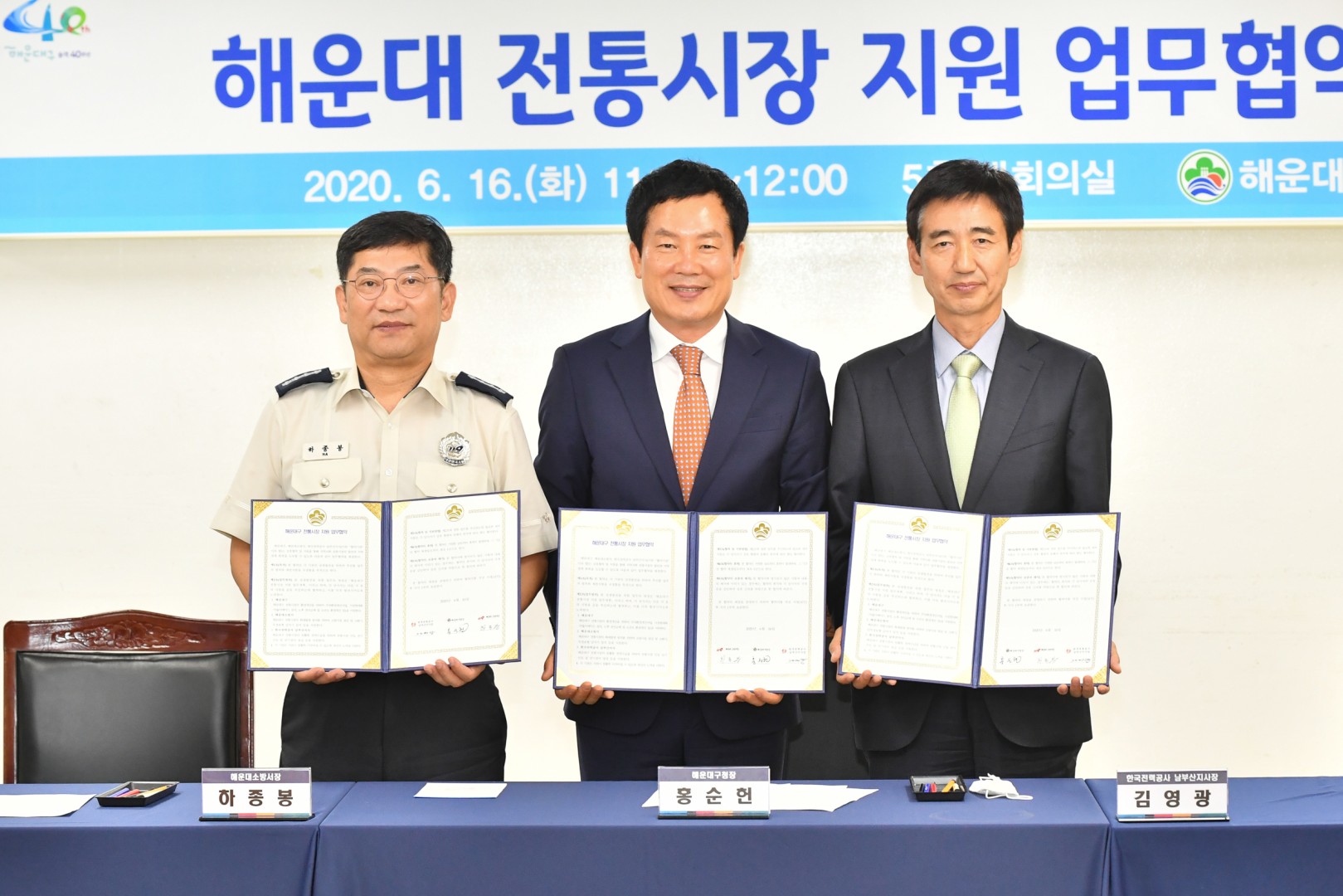 전통시장소방설비지원협약 14