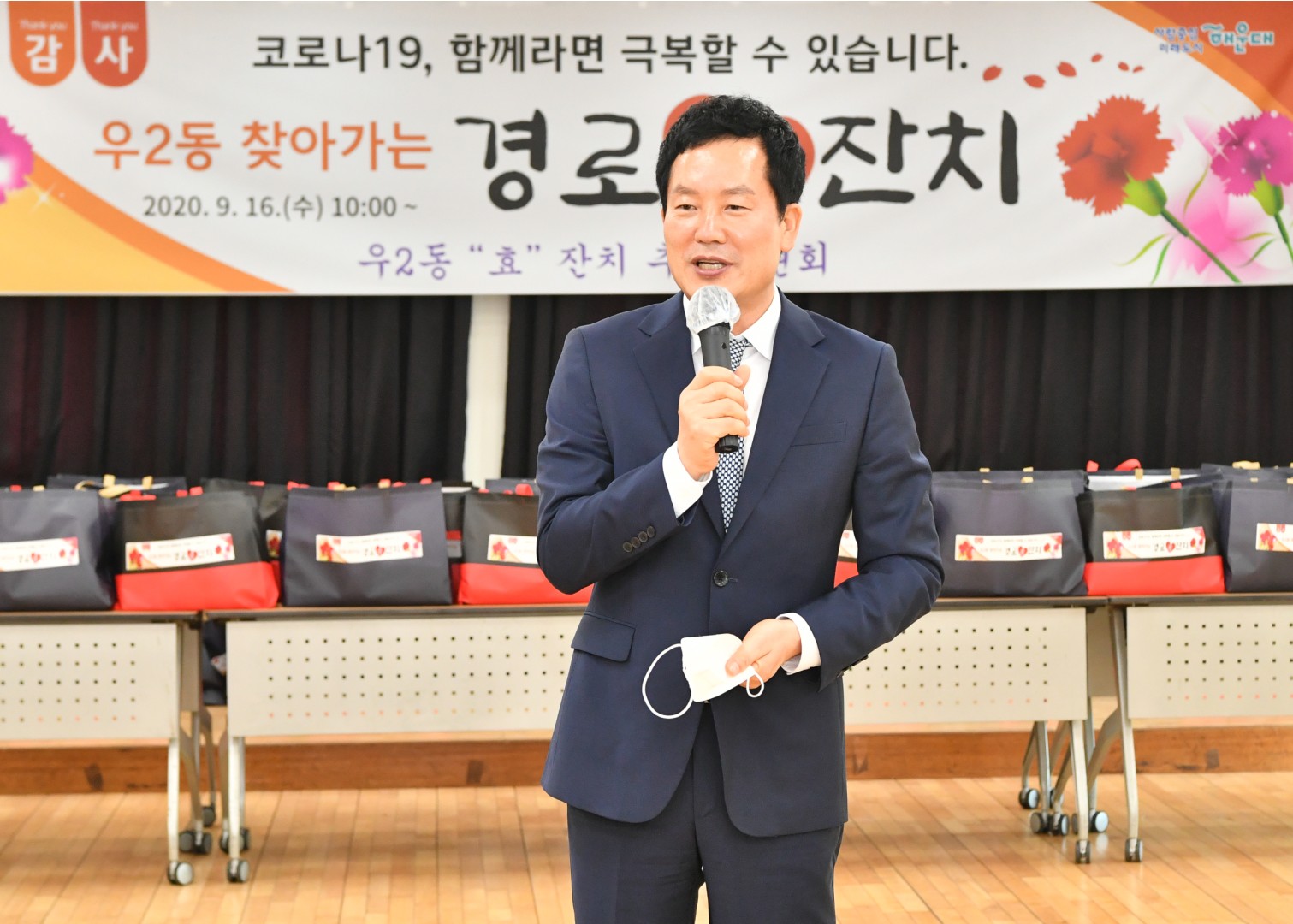 우2동 찾아가는 경노잔치 8