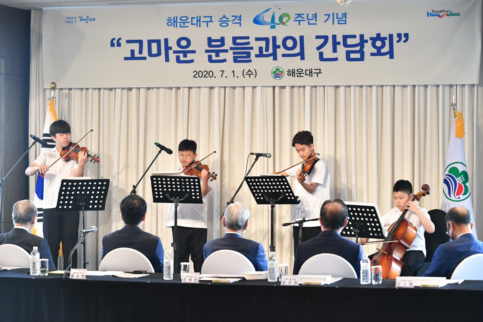 구 승격 40주년 간담회 2
