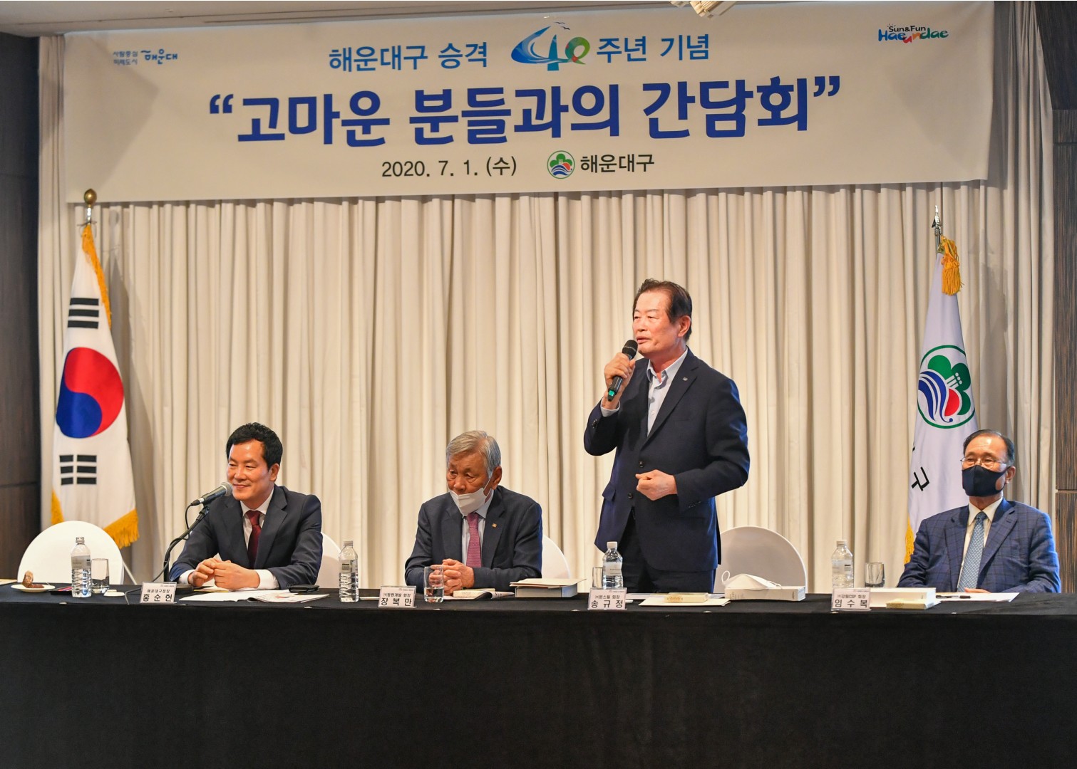 구 승격 40주년 간담회 25