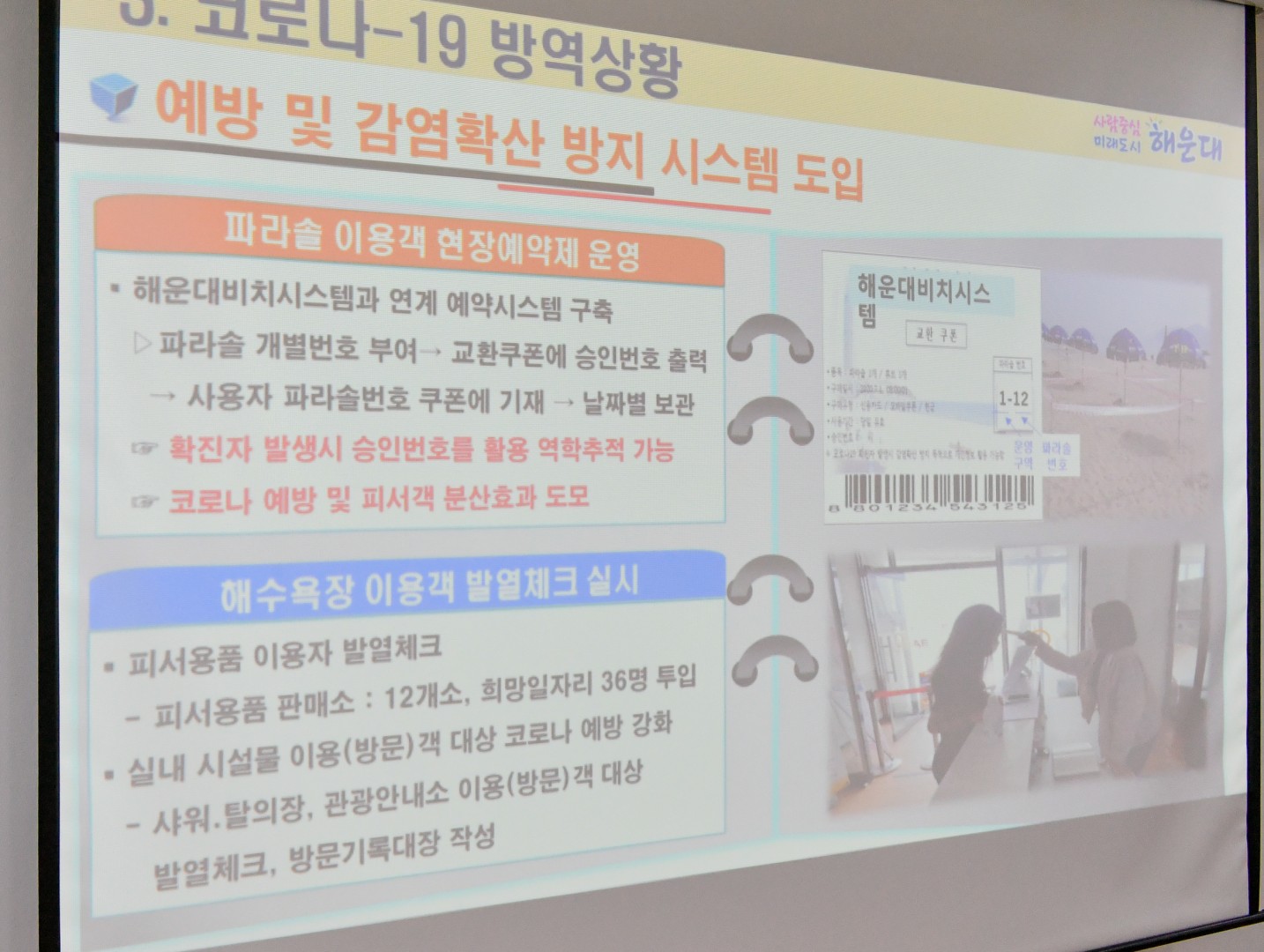 해수부장관 방문 19