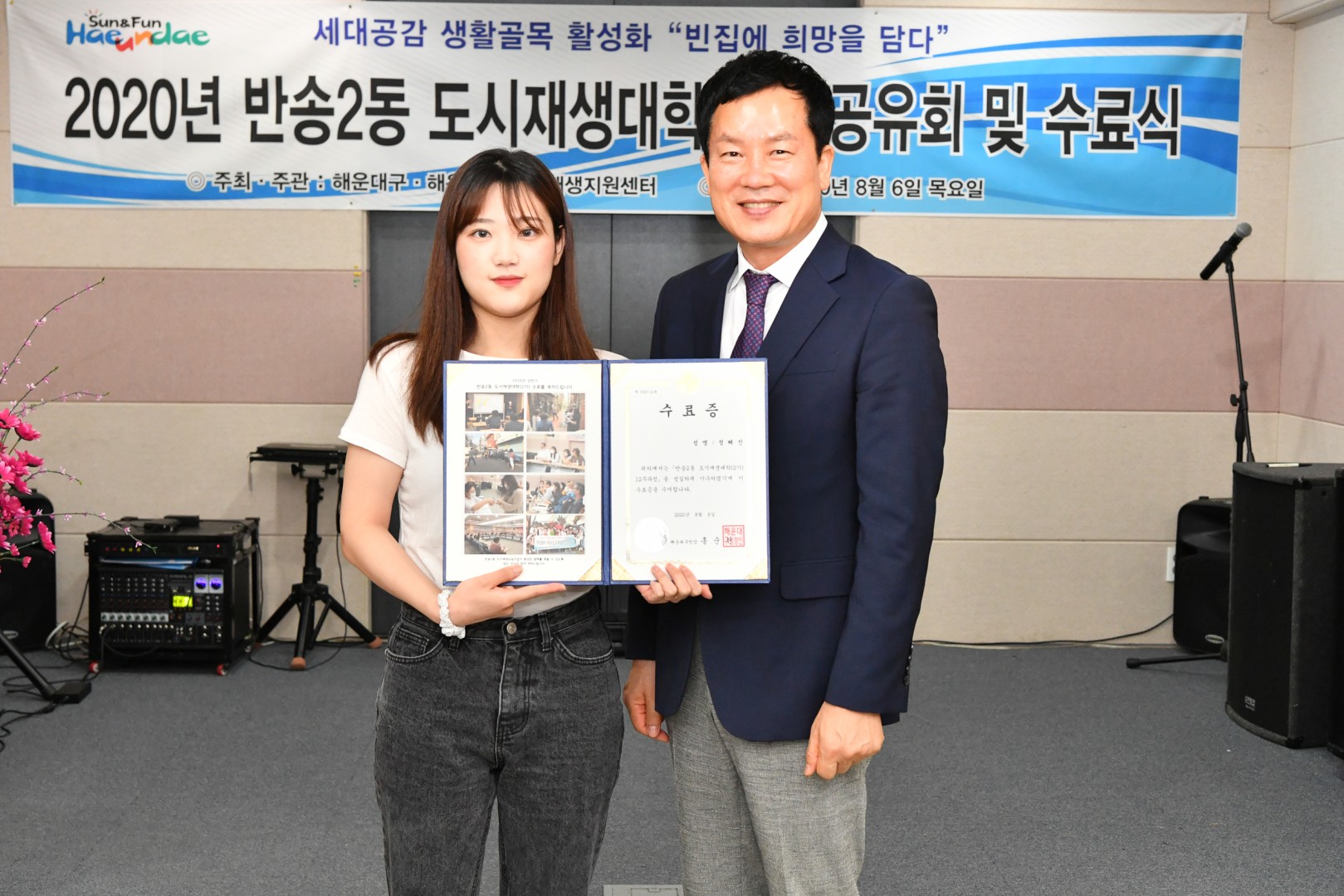 도시재생대학 수료식 31