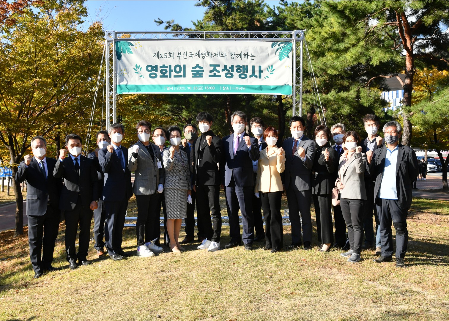 영화의숲 조성행사 18