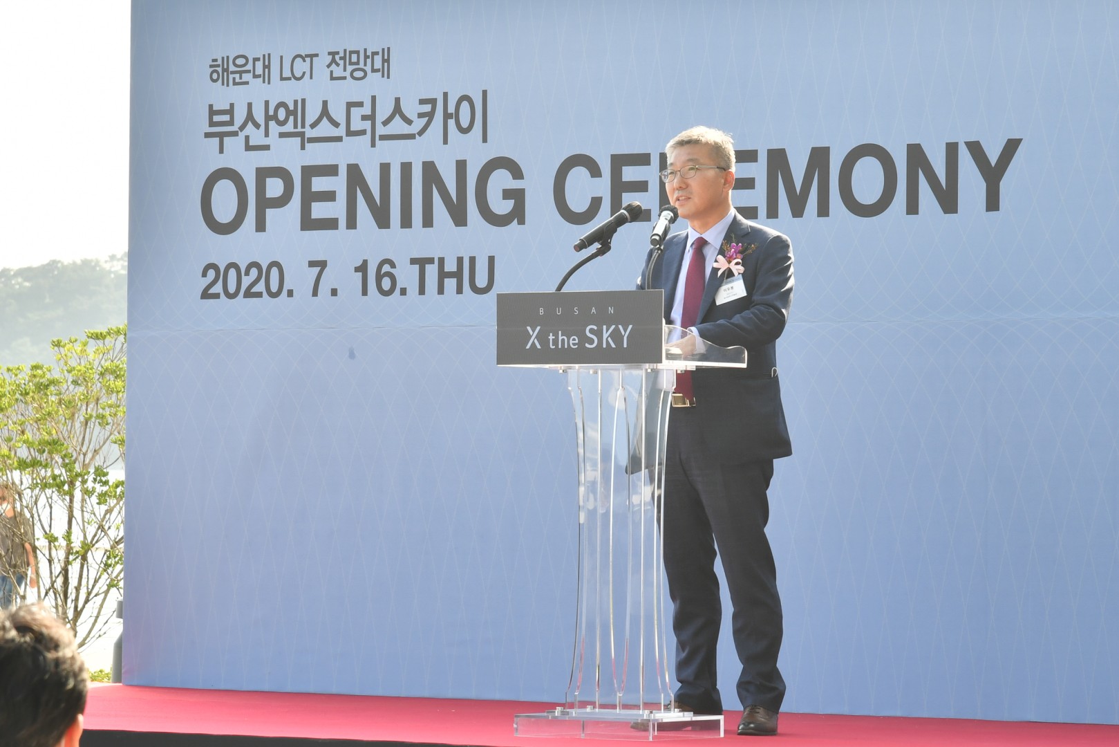 부산액스더스카이 오프닝 7