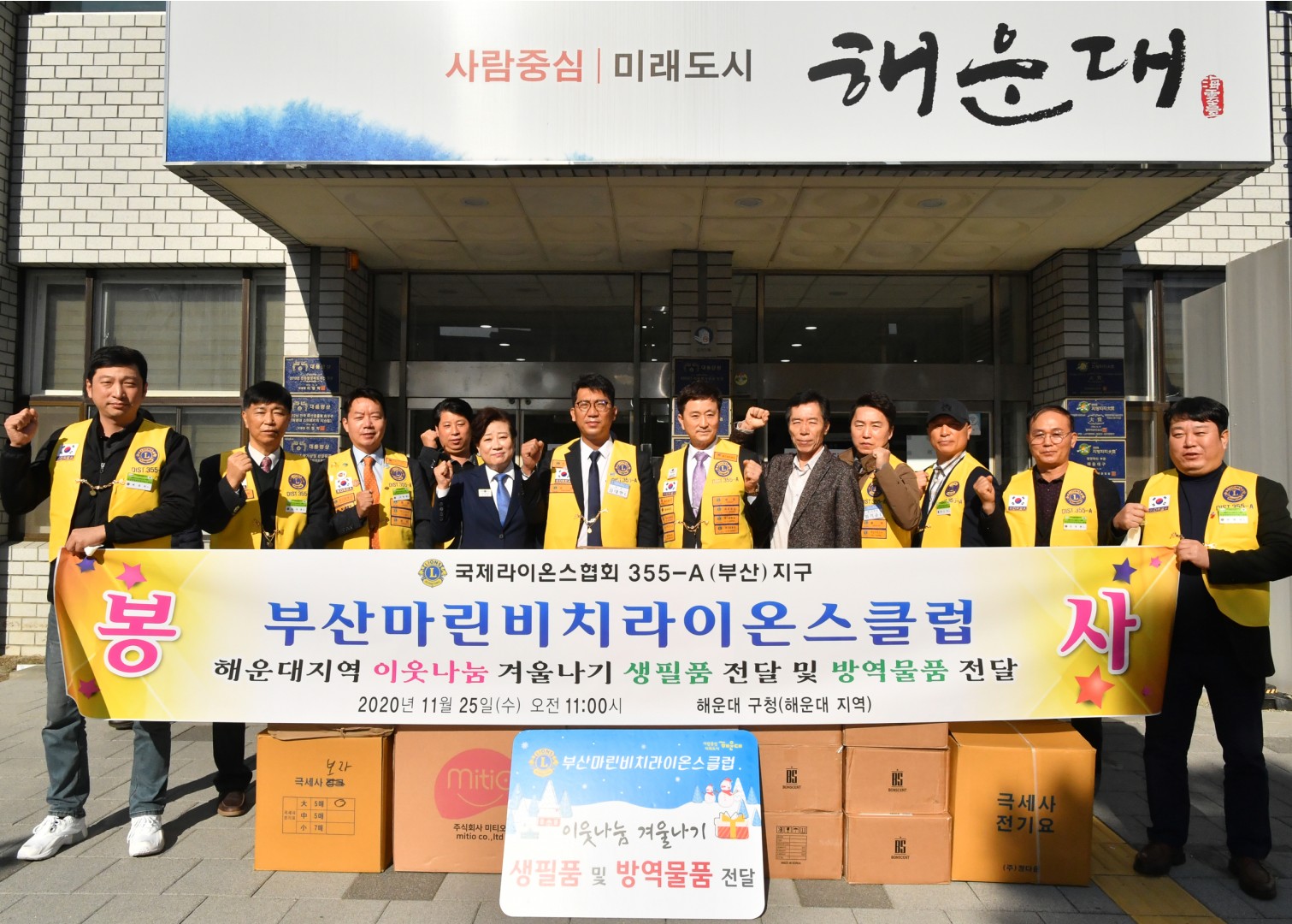 마린비치 라이온스클럽 6