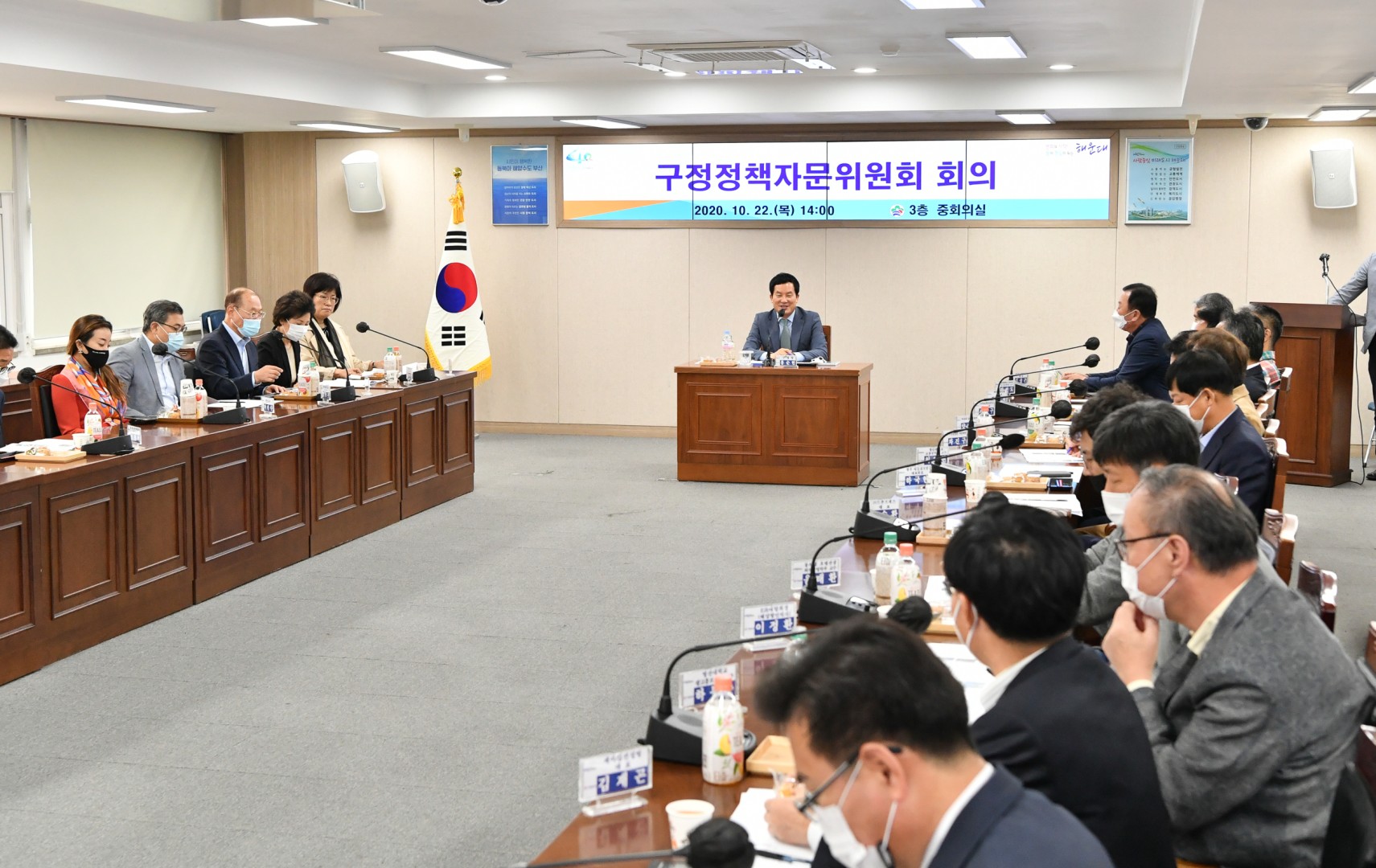 구정 정책 자문회의 5