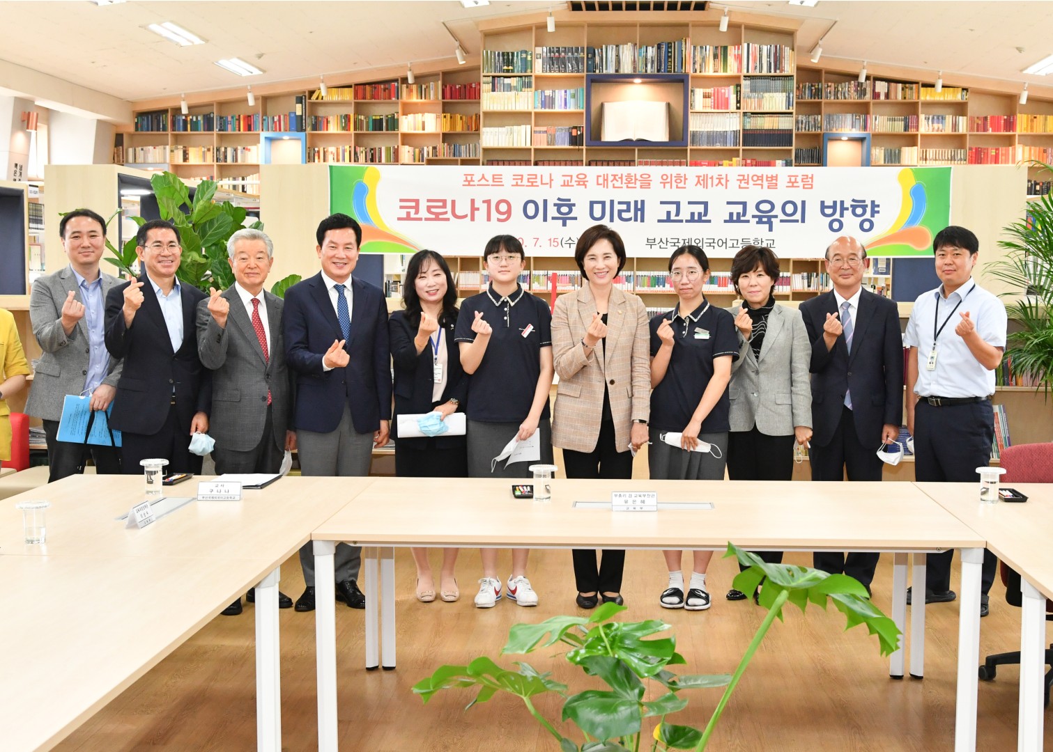 코로나 19이후 미래 고교 교육의 방향 1