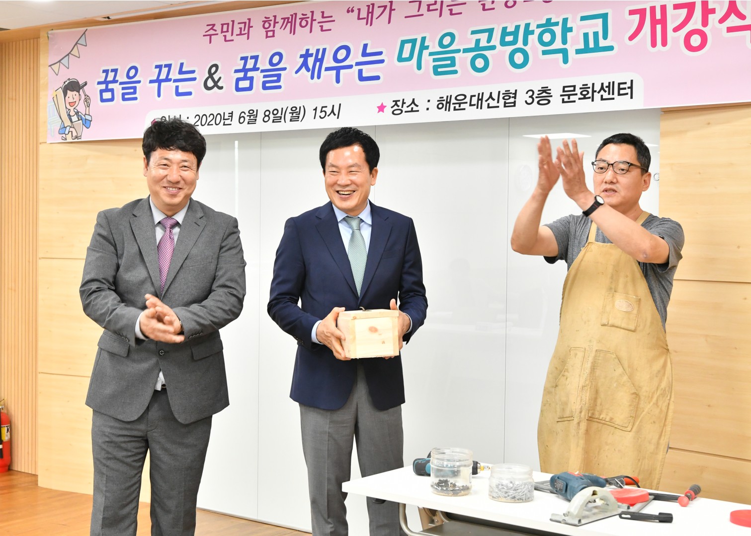 마을공방 개소식 10