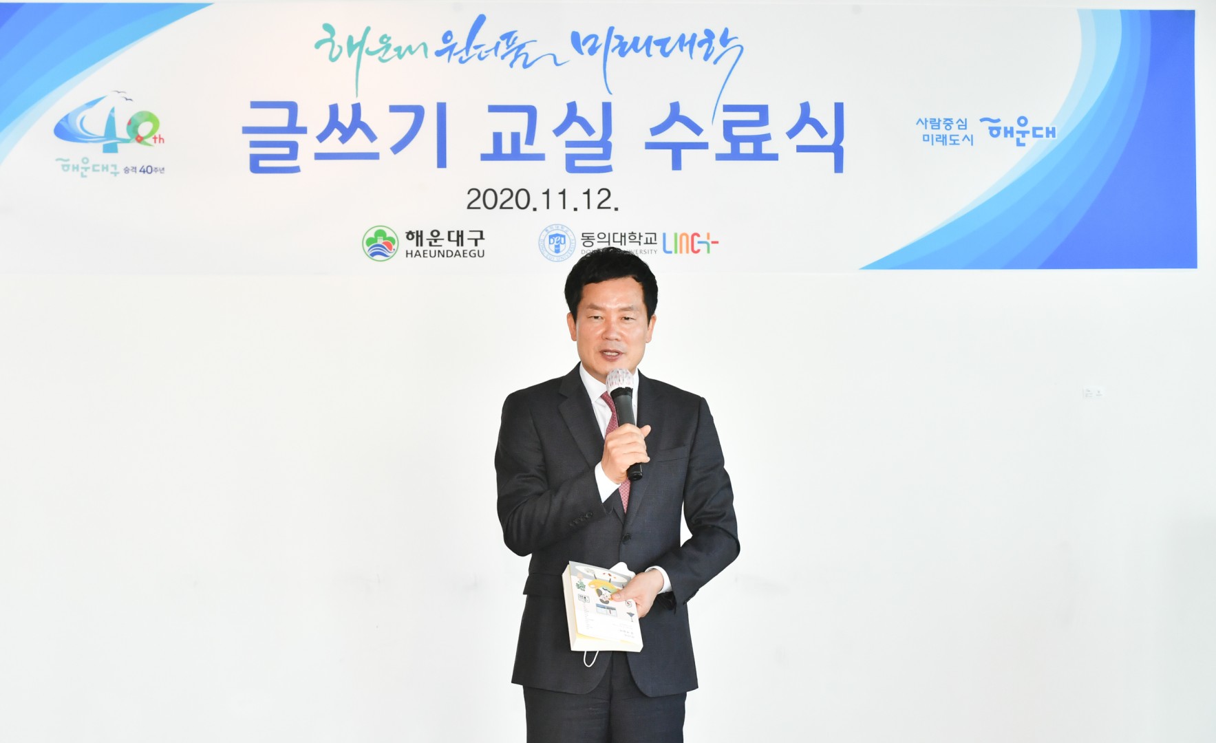 미래대학 글쓰기교실 3