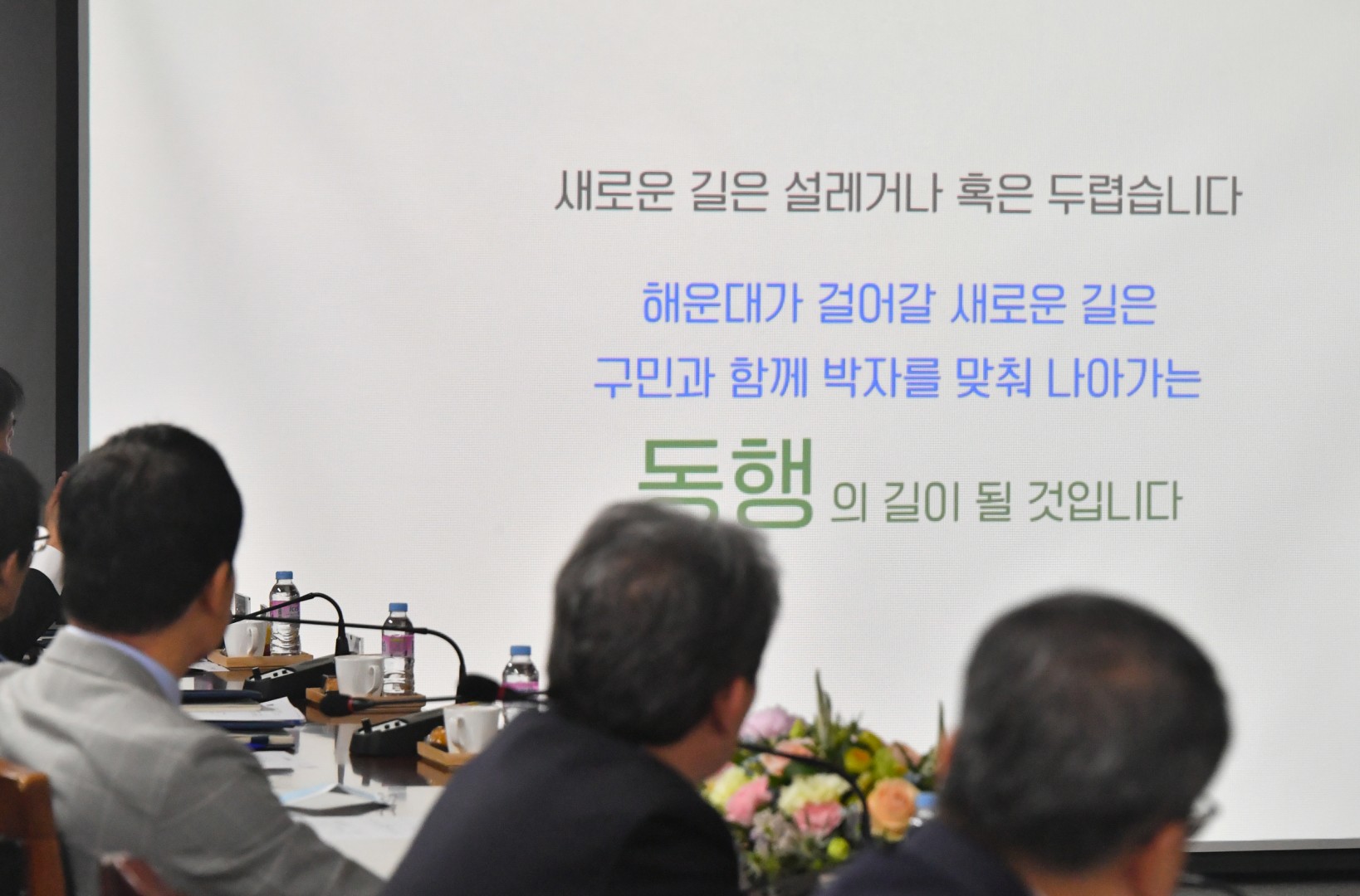 국회의원 당선인(을)과의 간담회 11