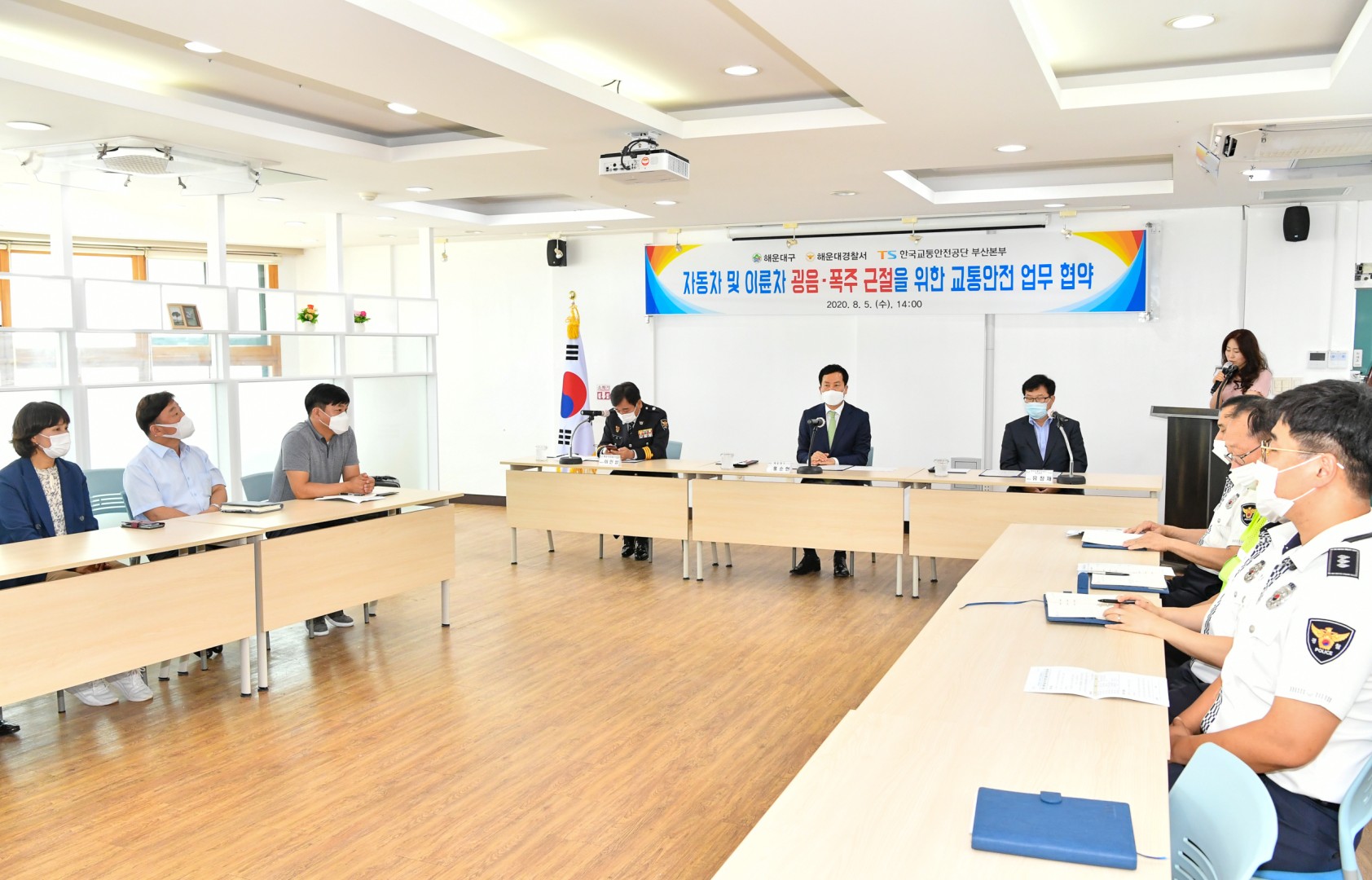 안전교통업무협약 2