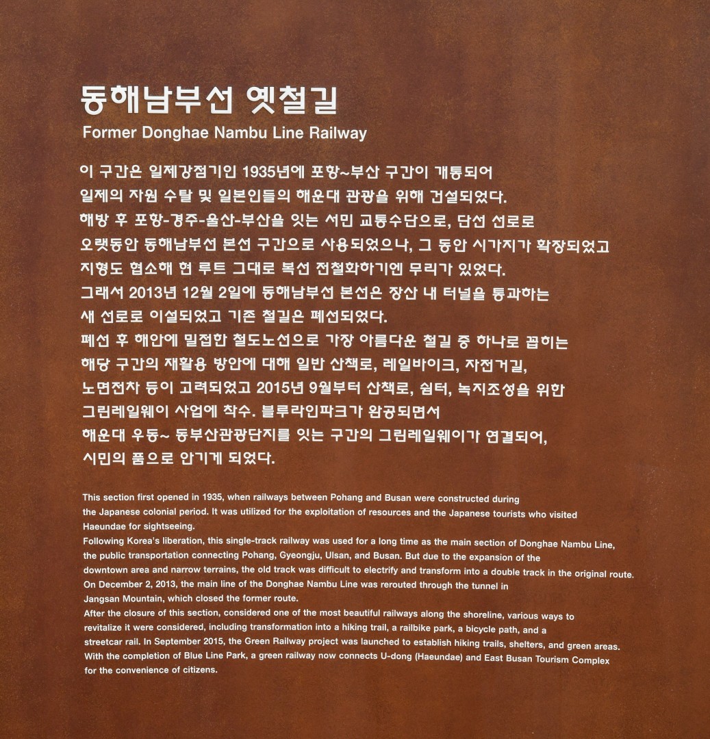그린레일웨이 현장점검 5