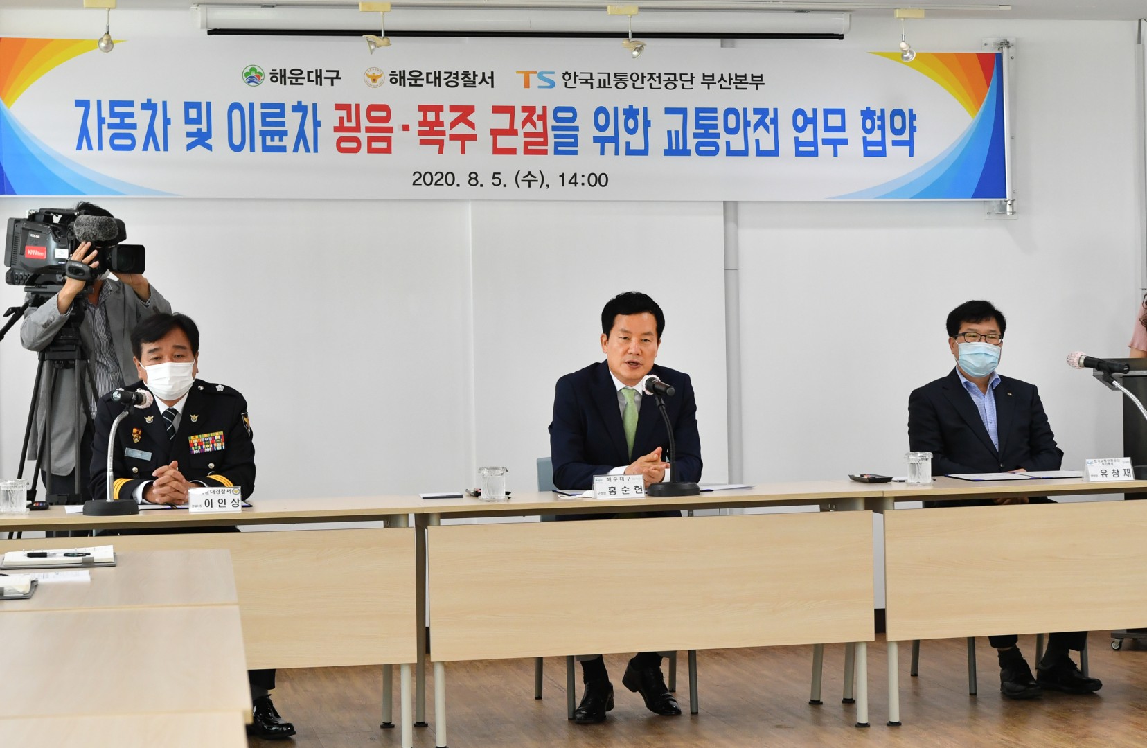 안전교통업무협약 4