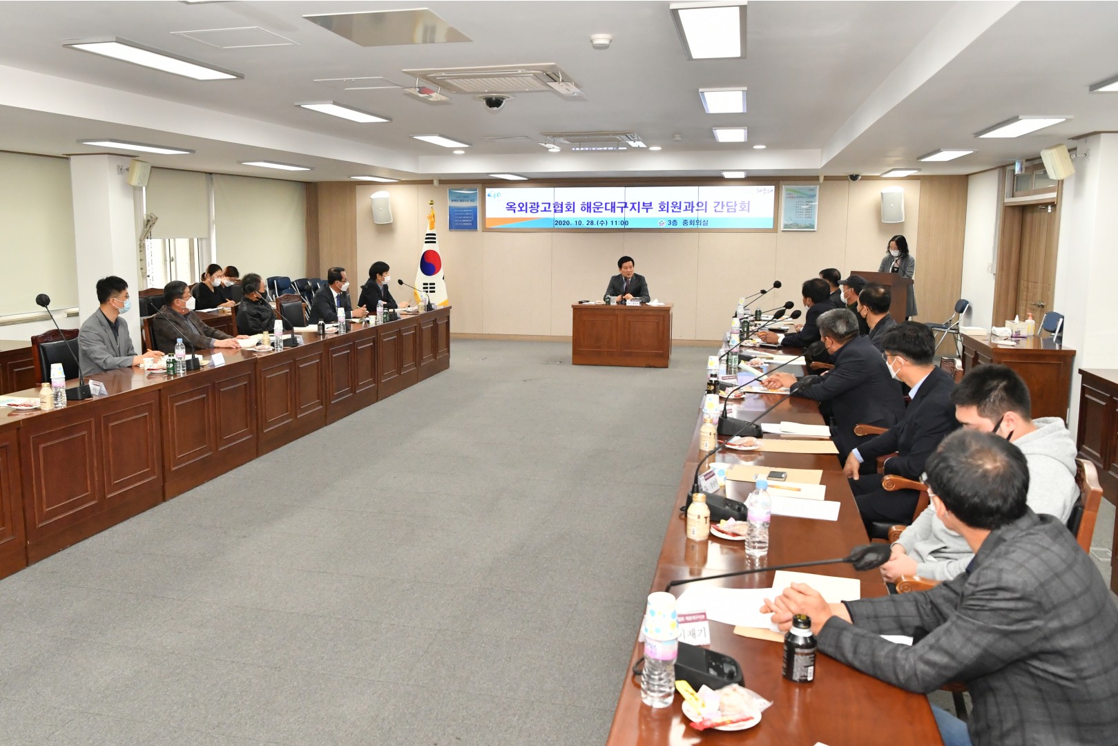 옥외광고협회 간담회 2