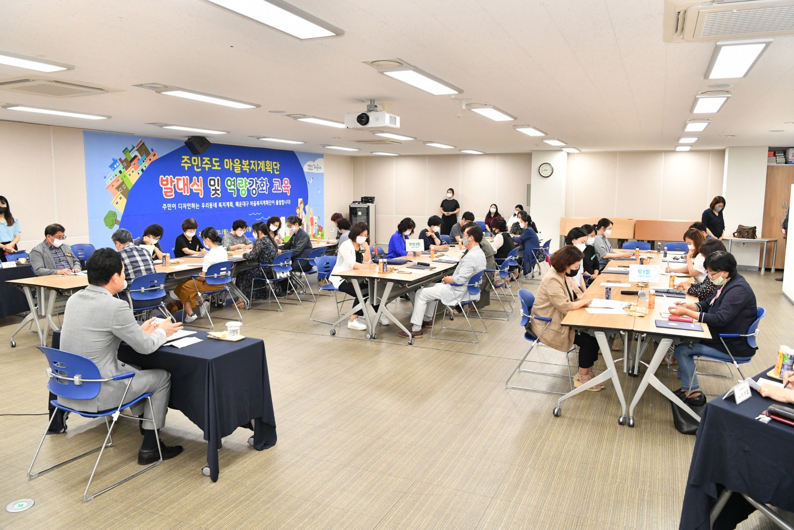 마을복지 계획단 발대식 13