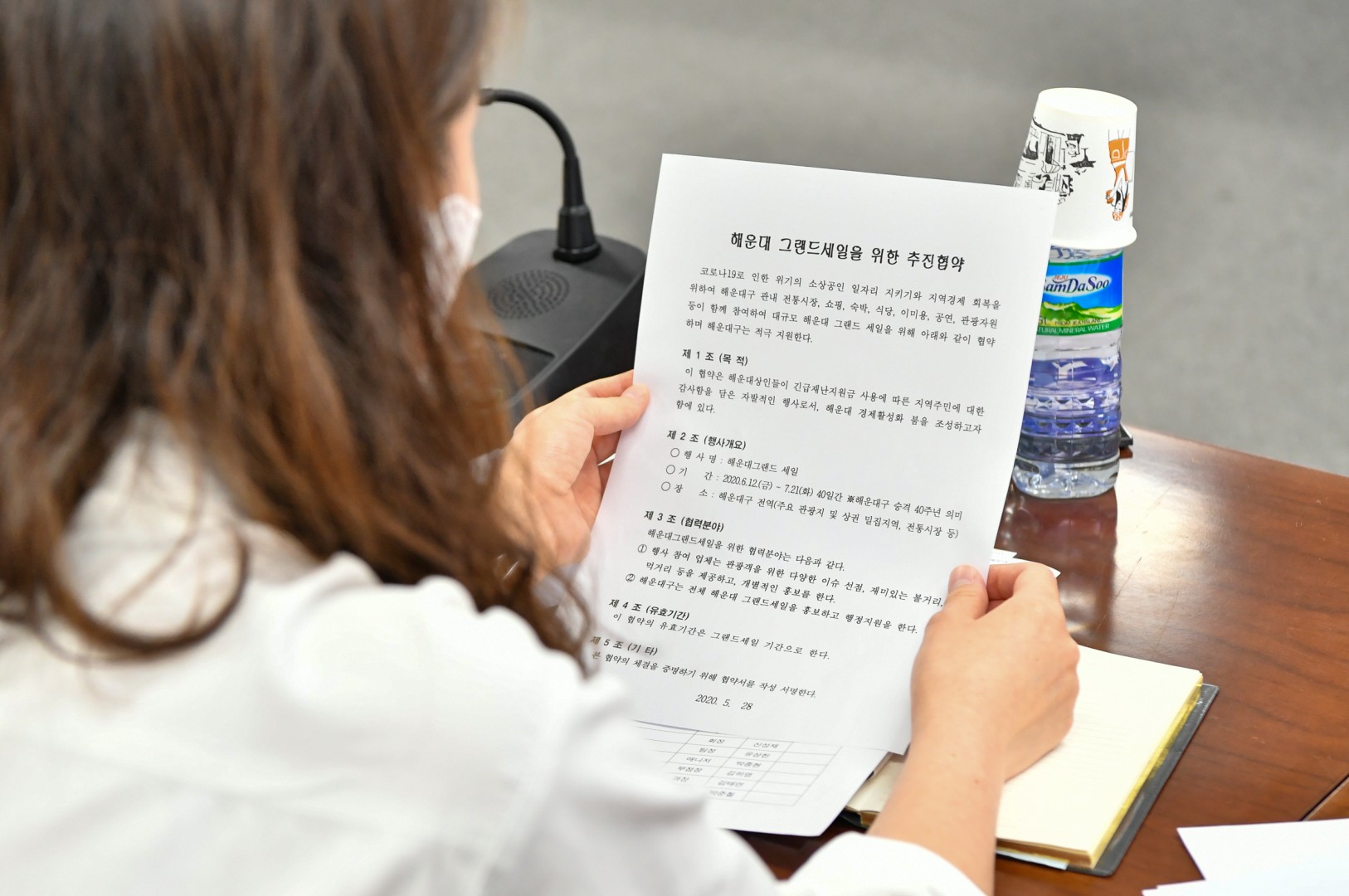 해운대 그랜드세일 추진 협의회 9