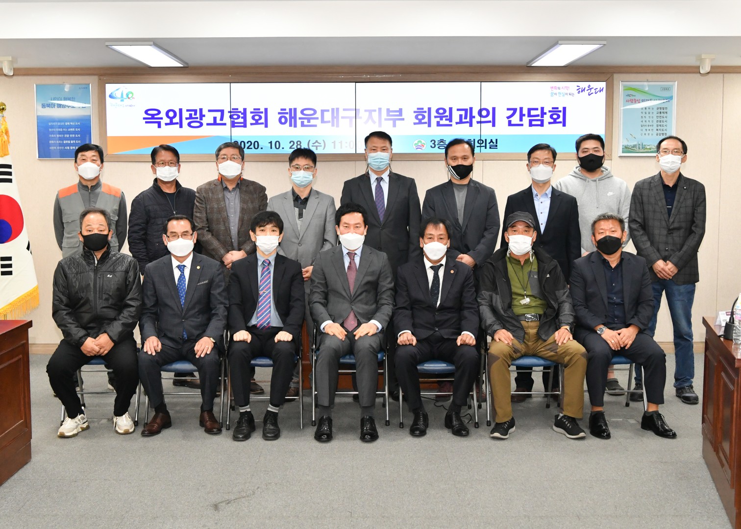 옥외광고협회 간담회 4