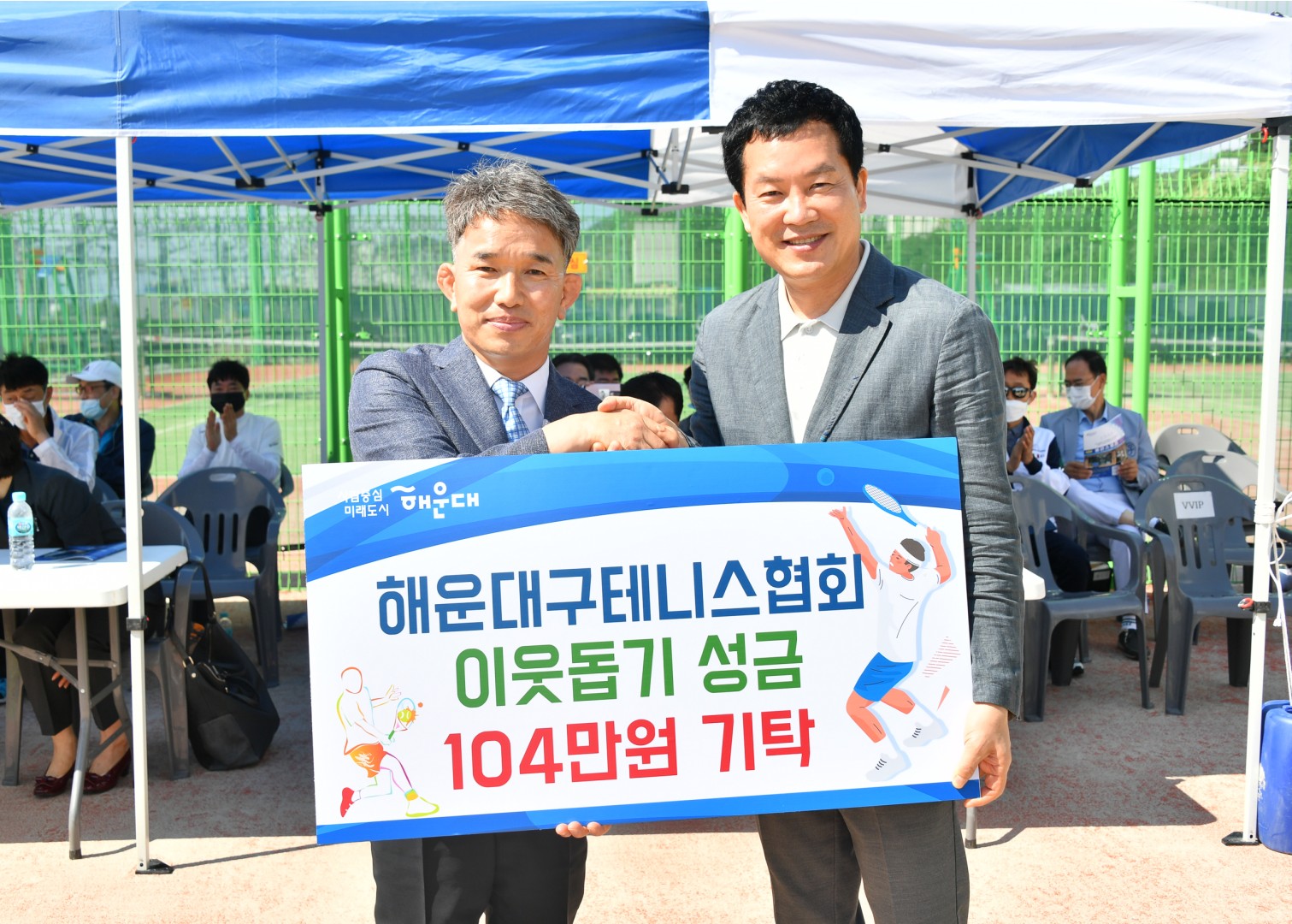 제24회구청장배 테니스대회 10
