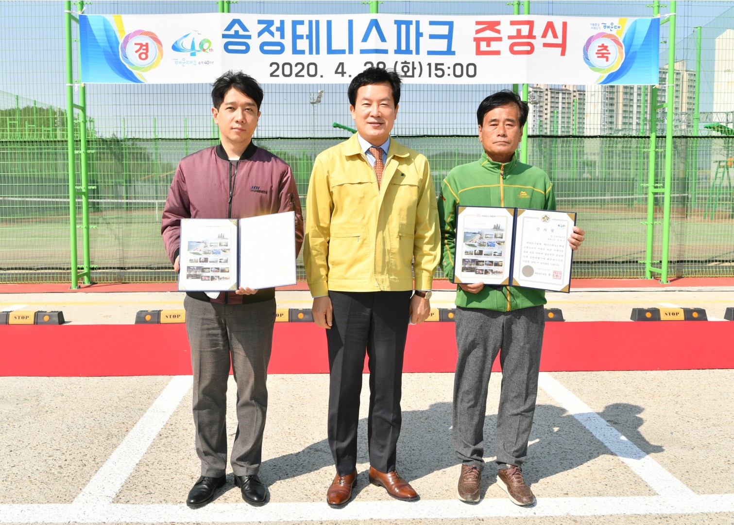 송정 테니스파크 준공식 9