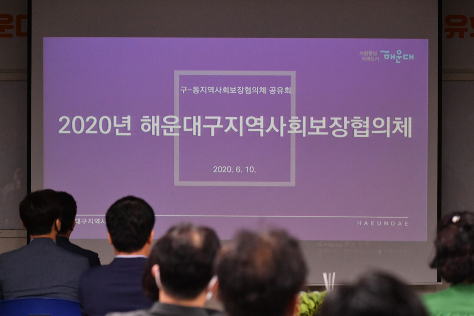 구.동 지역사회보장협의체 사업공유회 5