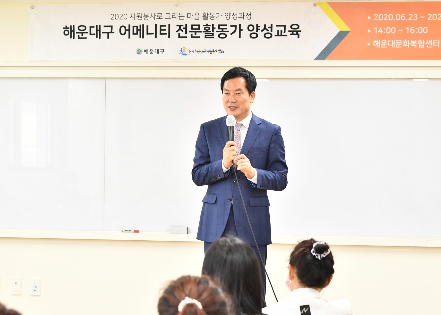 어메니티 마을운동가 교육 2