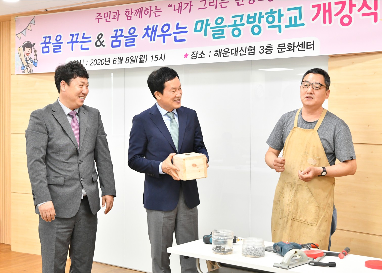 마을공방 개소식 9