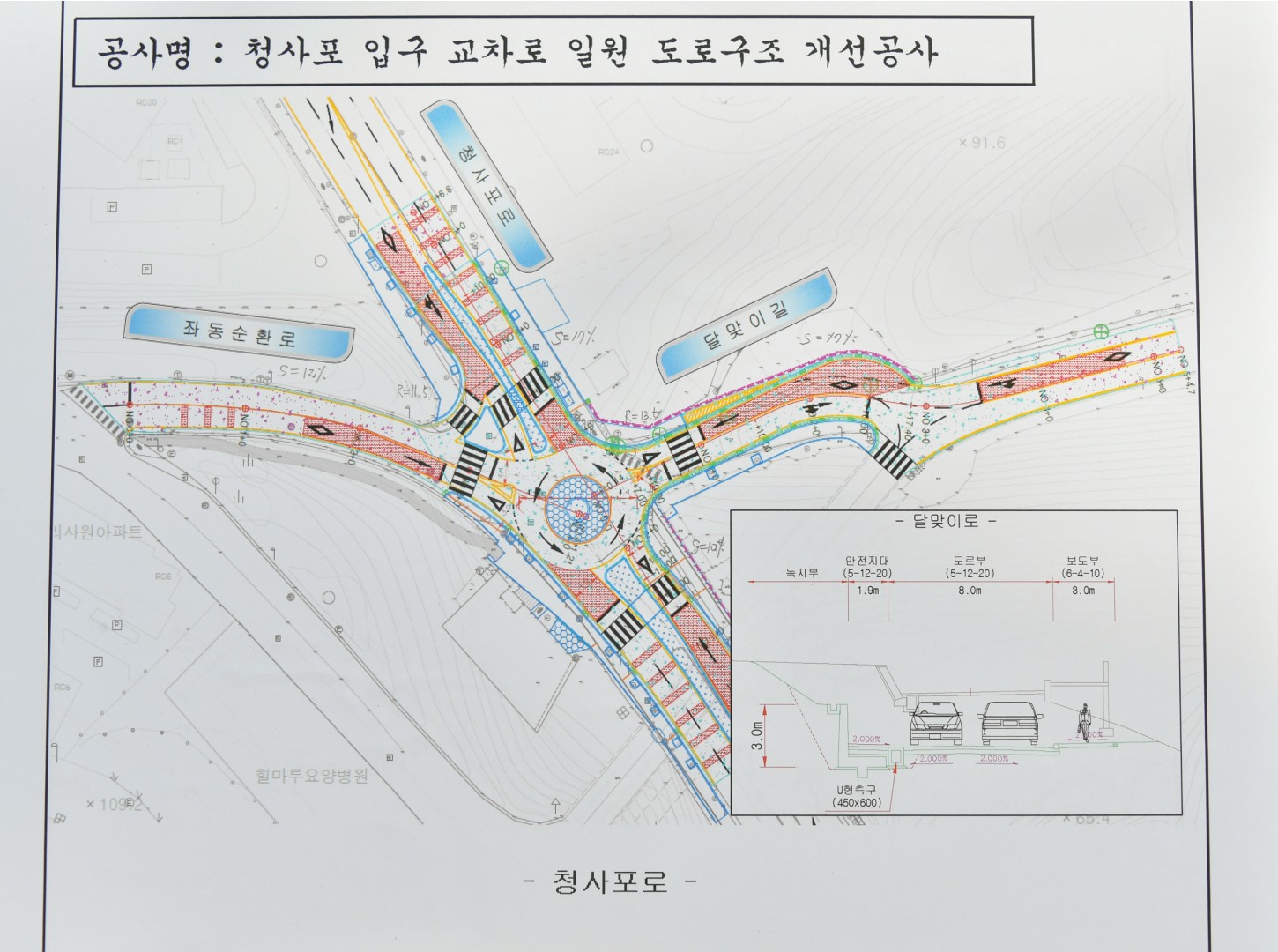 청사포 회전교차로 현장방문 6