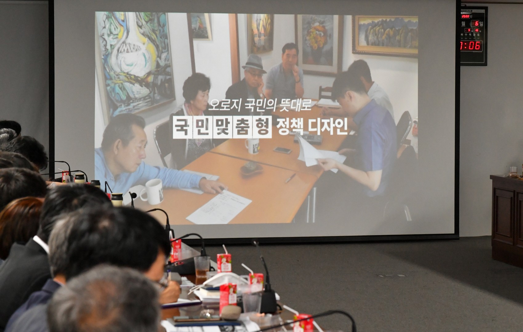 간부교육 3