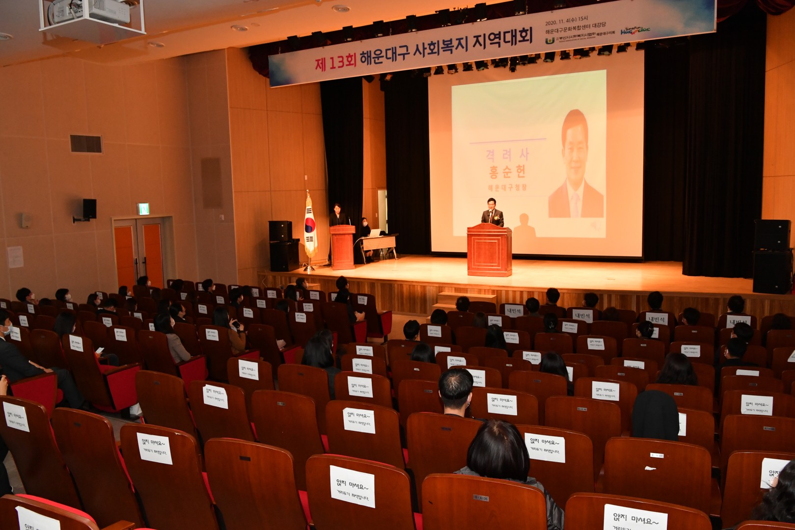 사회복지사 지역대회 23