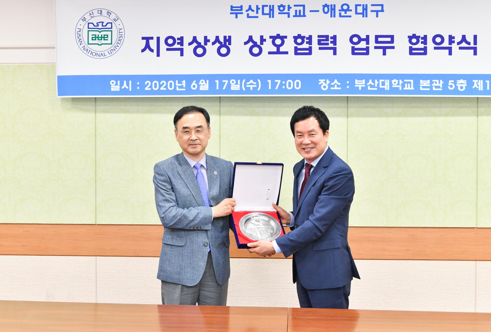 부산대학교 상생협력 협약식 11