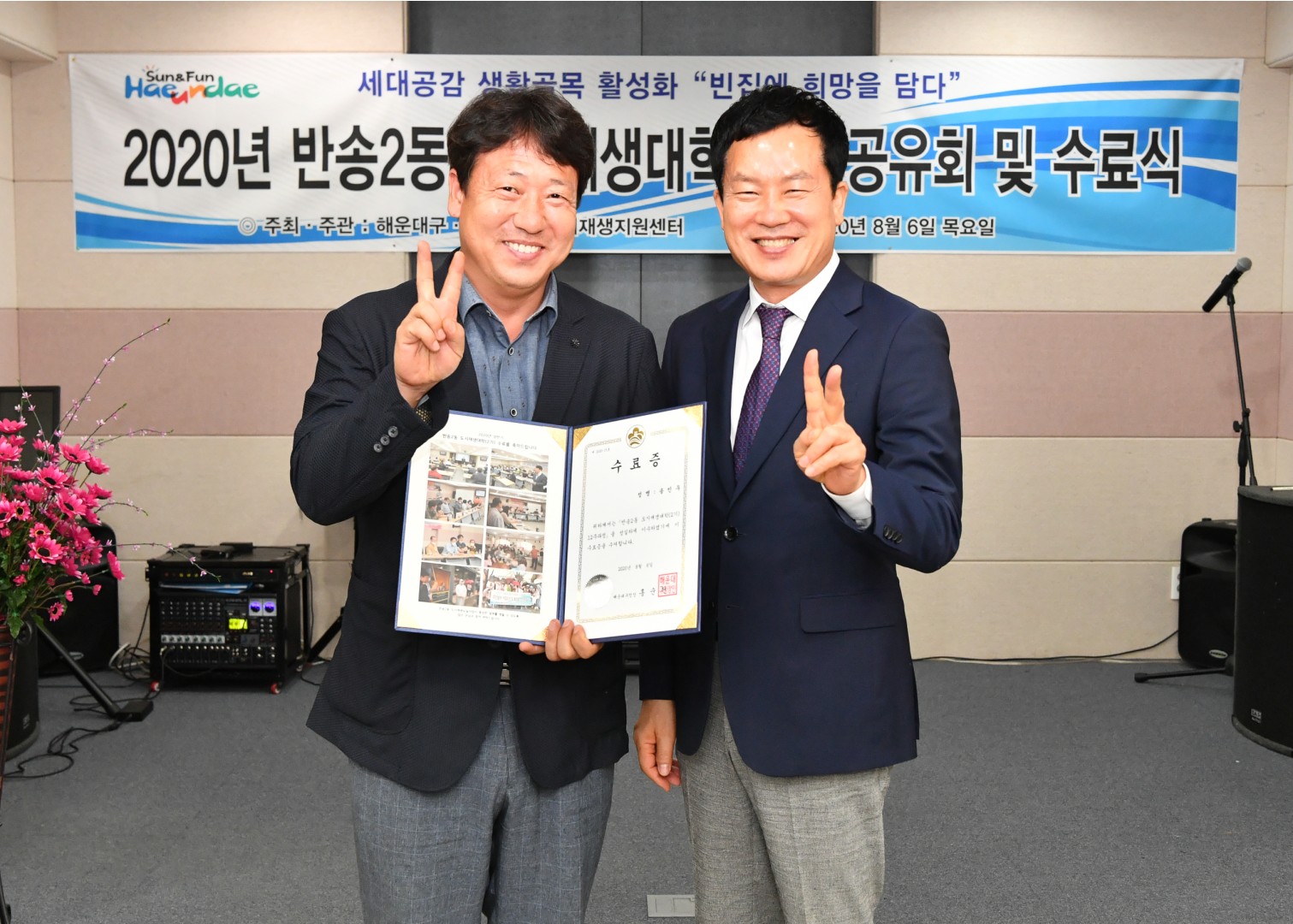 도시재생대학 수료식 19