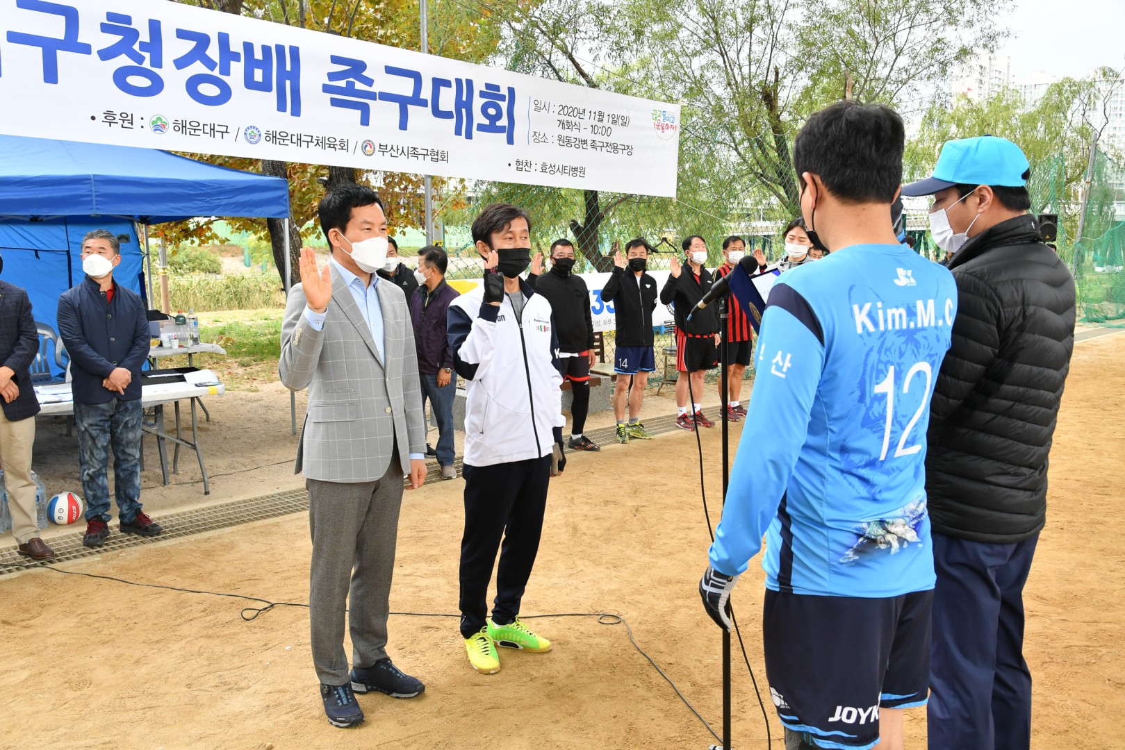 제4회해운대구청장배 족구대회 11