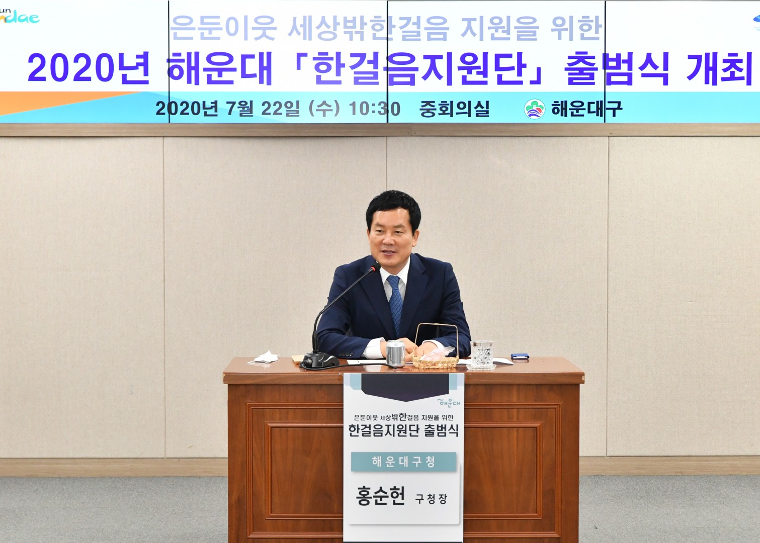 은둔 이웃 전문가 지원단 발족식 20