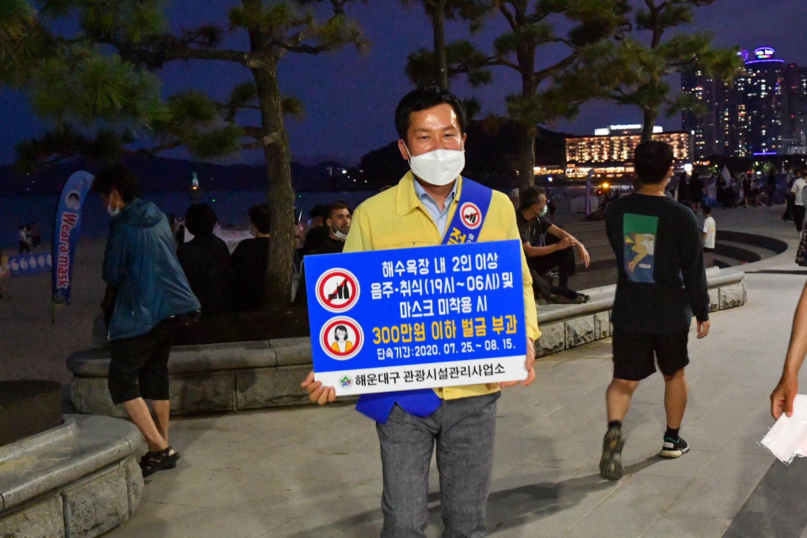 안전지킴이 발대식 10
