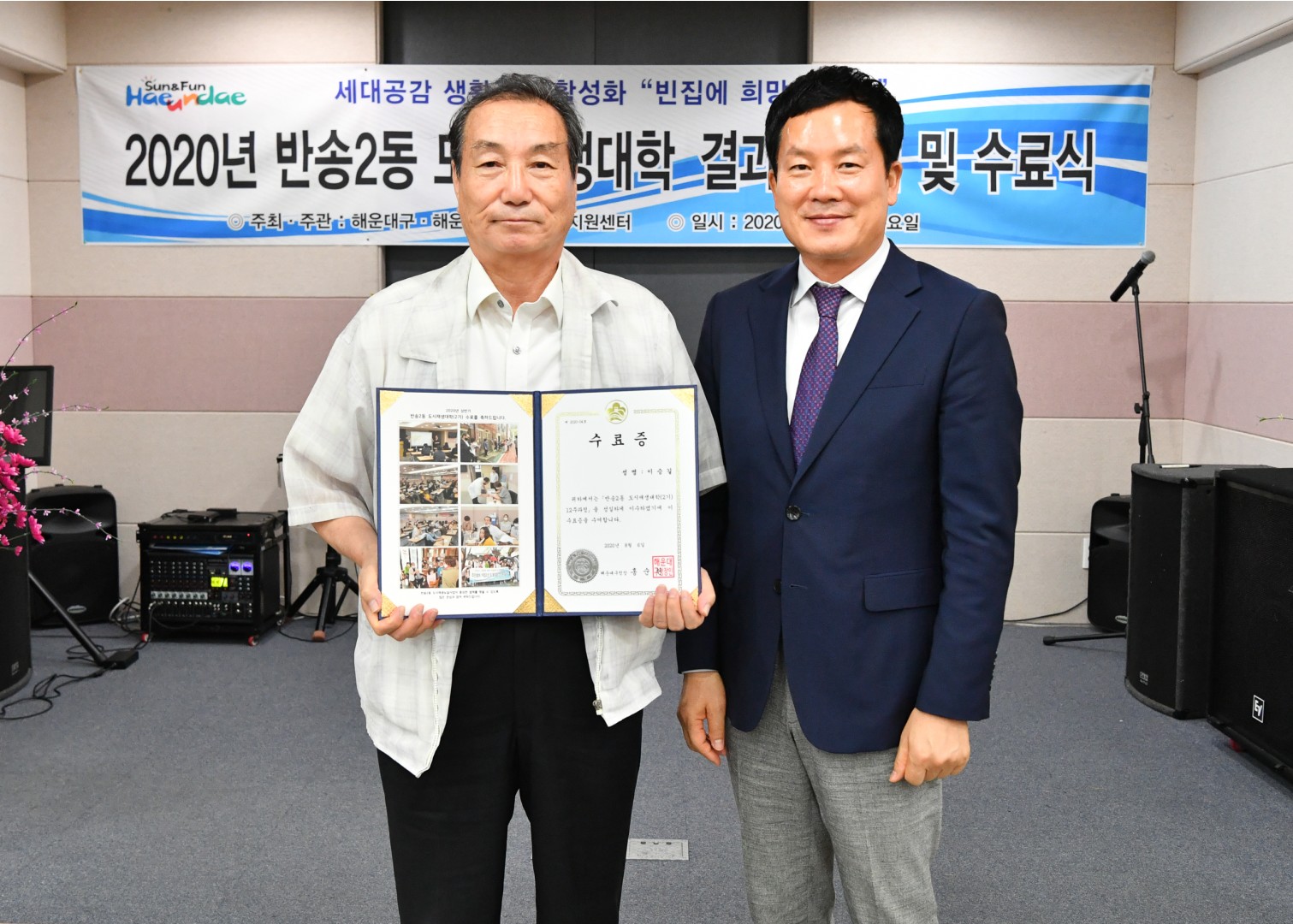 도시재생대학 수료식 11