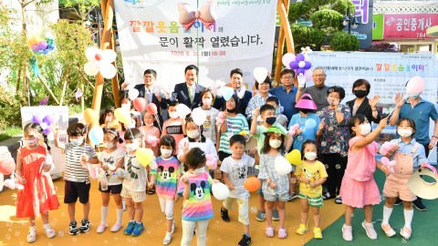반여2동 야외놀이터 준공식