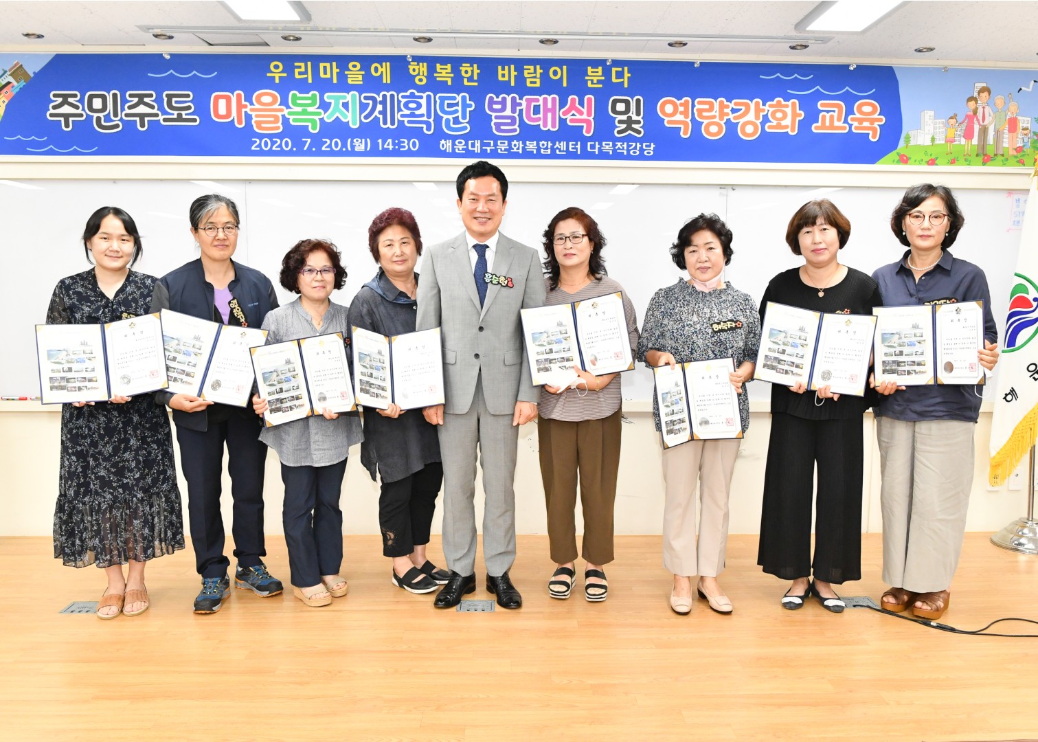 마을복지 계획단 발대식 11