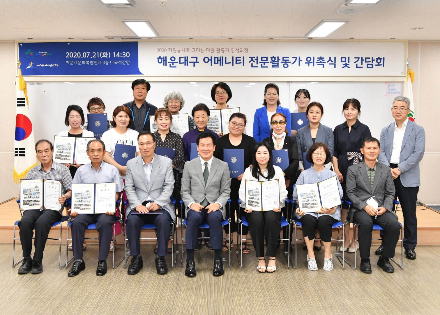 어메니티 전문활동가 위촉식 42