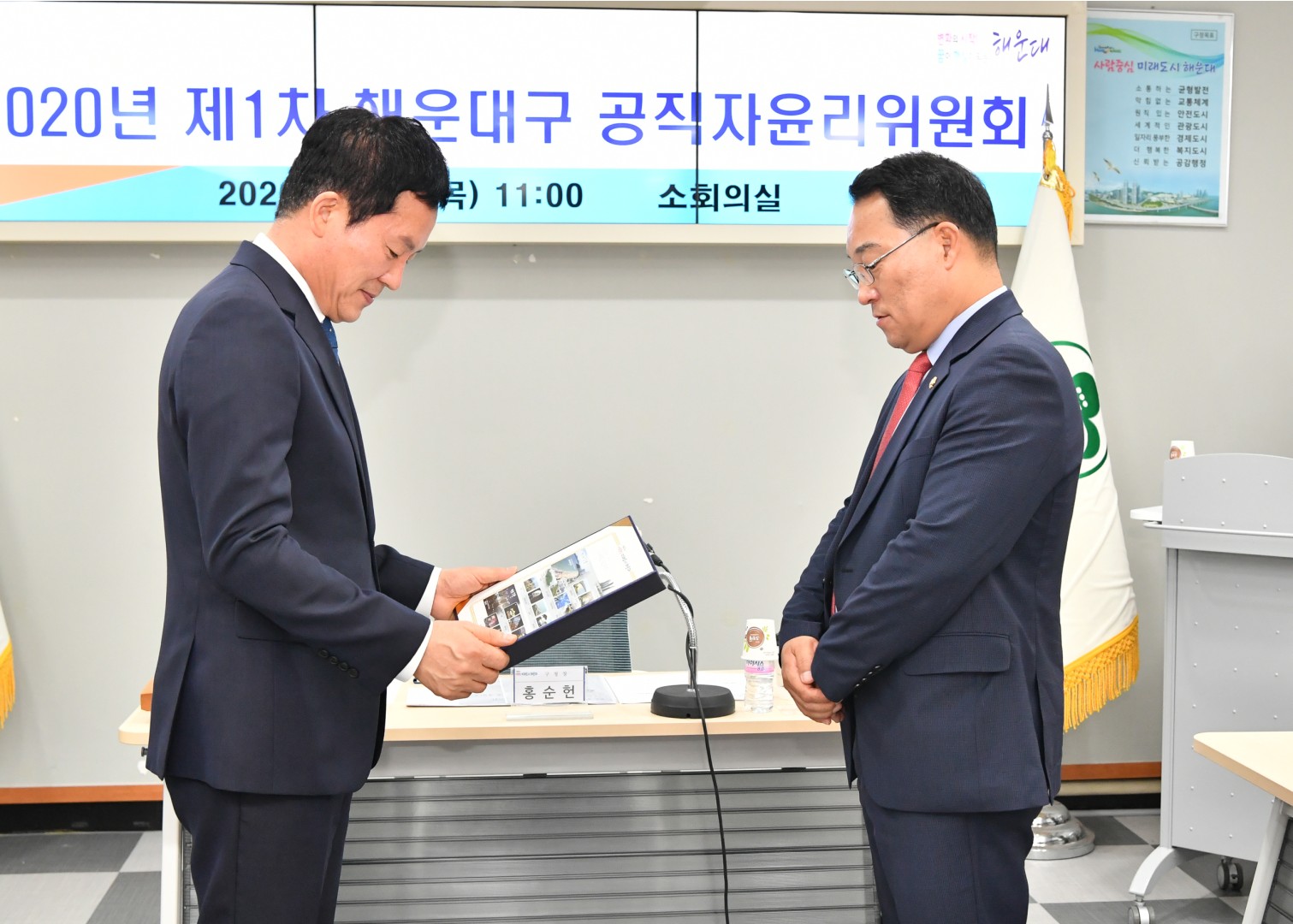 공직자윤리위원 위촉 4