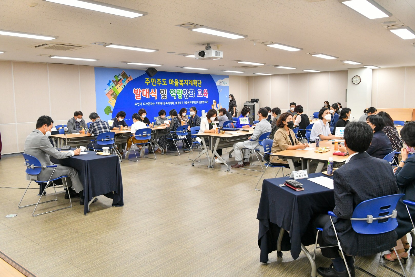 마을복지 계획단 발대식 2