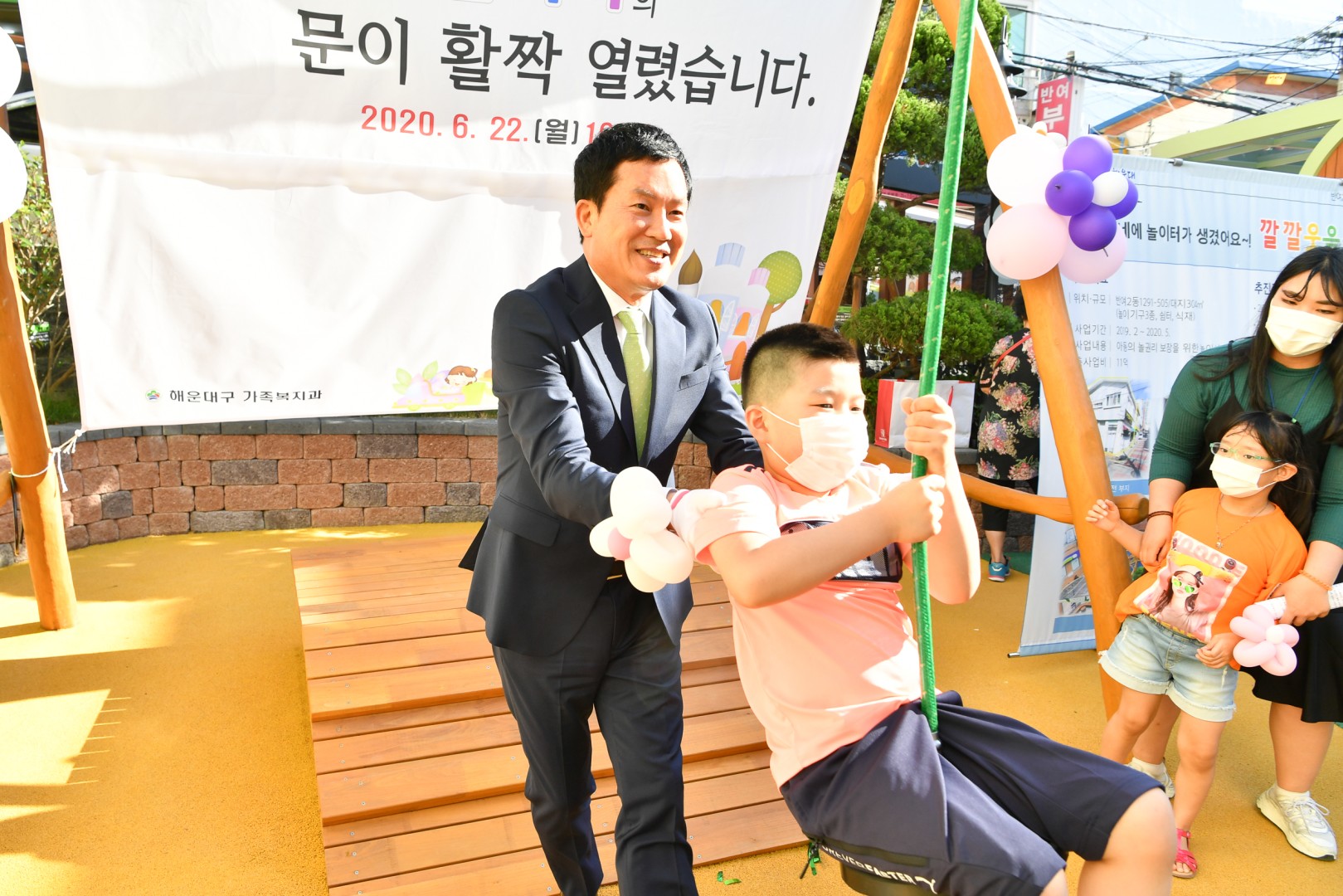 반여2동 야외놀이터 준공식 16