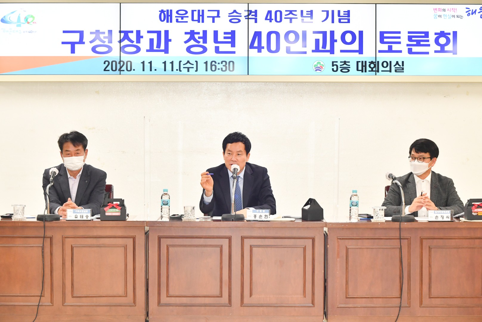 청년 40인 토론회 4