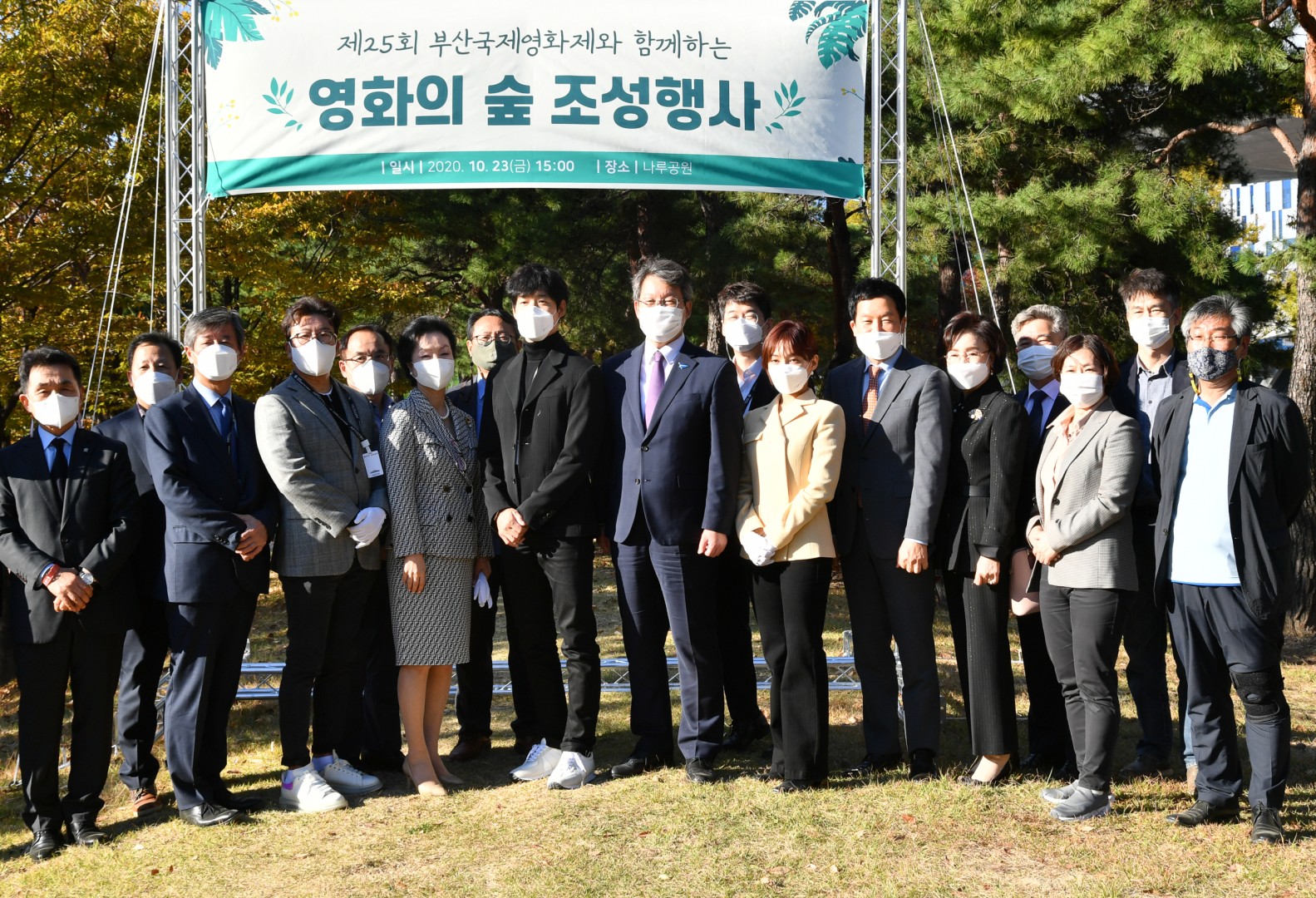 영화의숲 조성행사 16