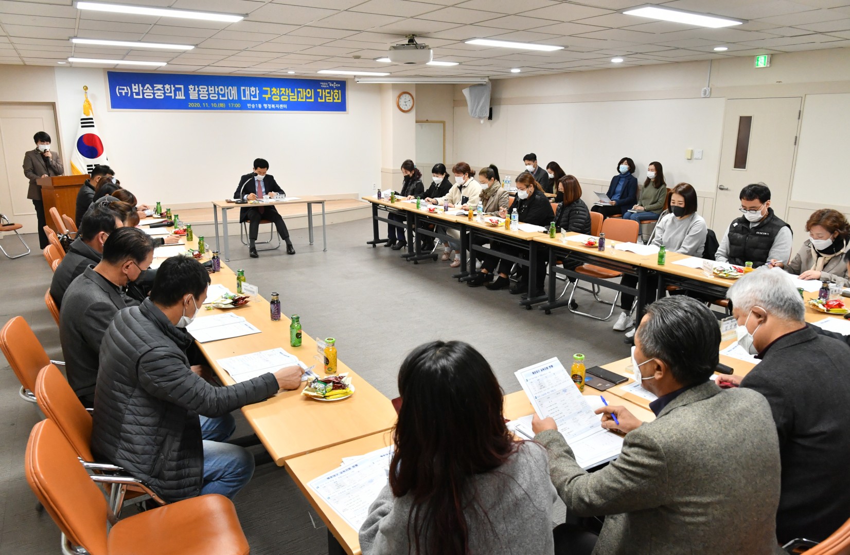 반송지역 학부모간담회 6