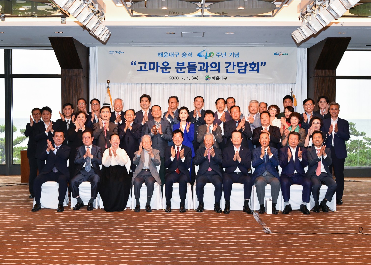 구 승격 40주년 간담회 27