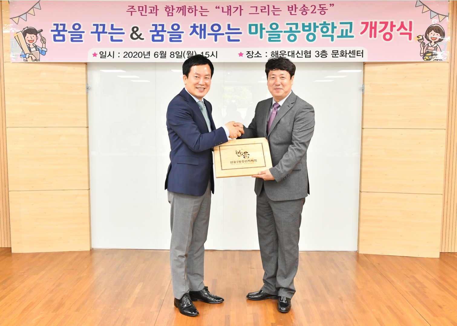 마을공방 개소식 6