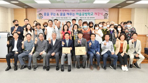 마을공방 개소식