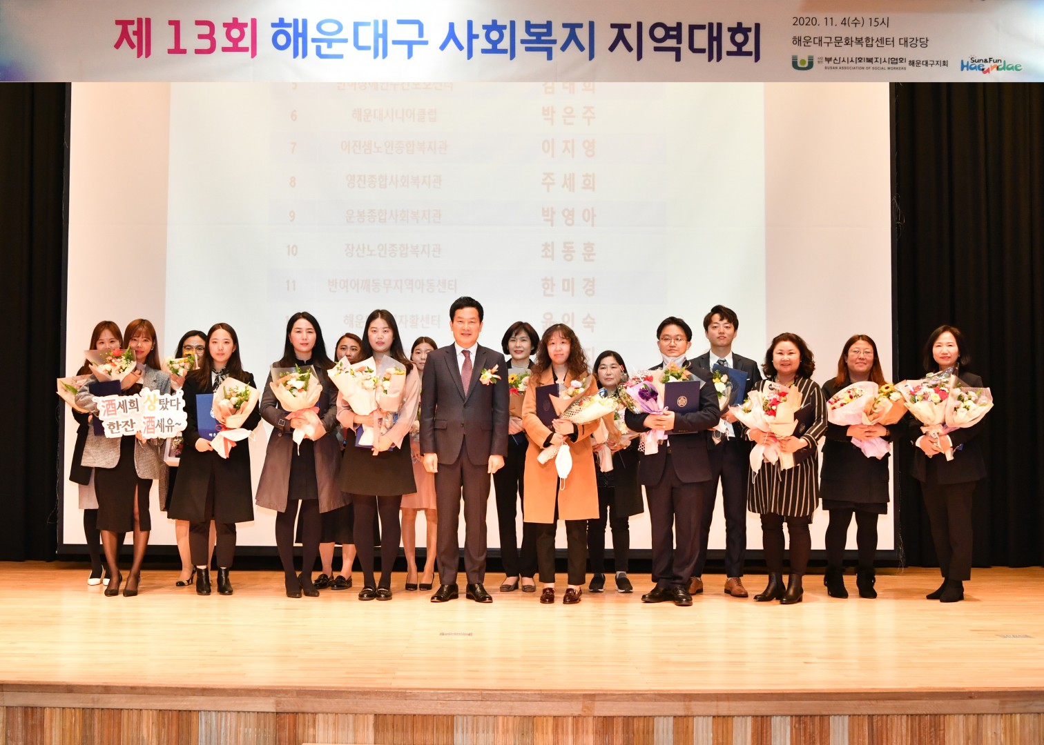 사회복지사 지역대회 1