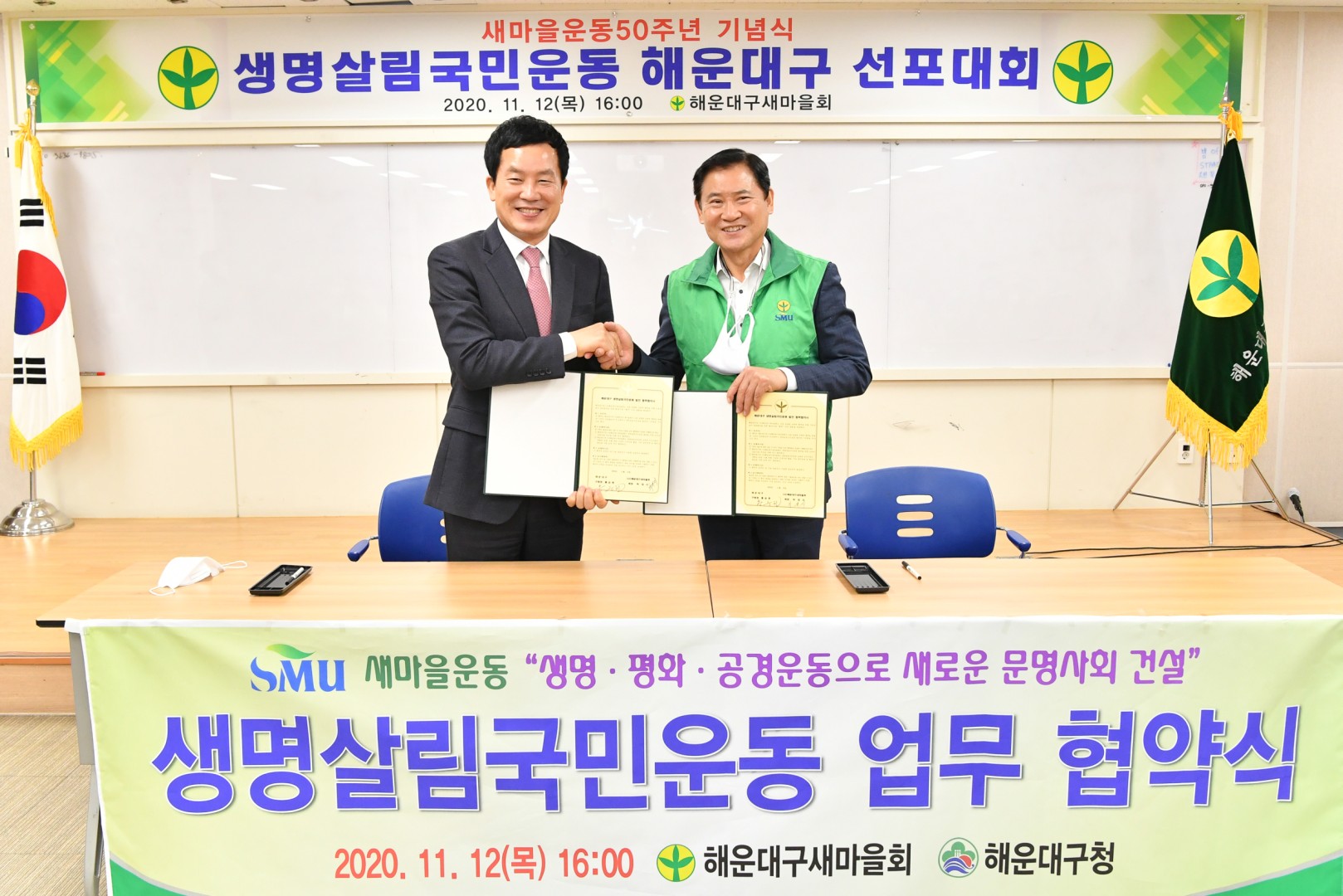 생명살림국민운동 업무 협약 1
